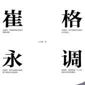 《格调崔永元》