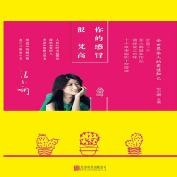 《你的感冒很梵高》