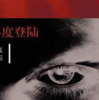 《骗局(丹布朗)》