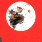 《鲍鹏山新说水浒》