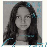 《被弃养的女孩》