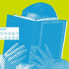 《我如何成为一名畅销书作家》