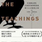 《巫士唐望的教诲》