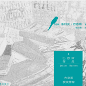 《福楼拜的鹦鹉》