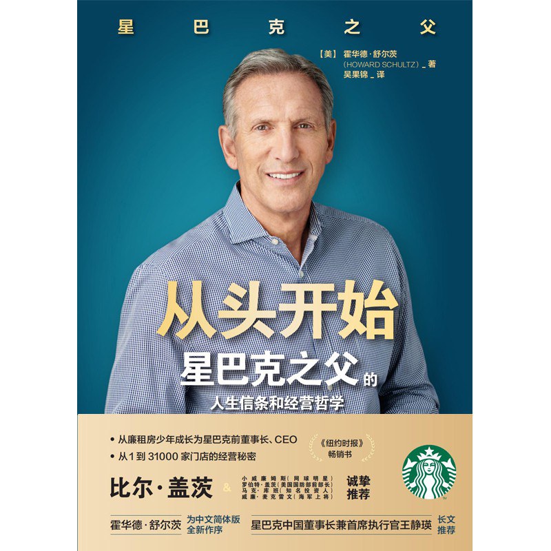 《从头开始》电子书