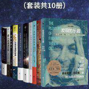 《决战科技宇宙之巅(套装共10册)》电子书