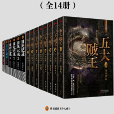 《张海帆代表作合集(全14册)PDF完整》