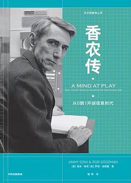 《香农传小说》