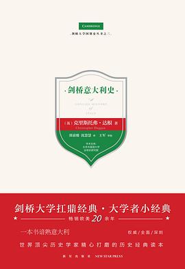 《剑桥意大利史