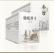 《老舍作品珍藏集套装53册完整版版》