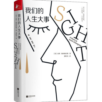 《我们的人生大事杰西·格林格拉斯完整版》