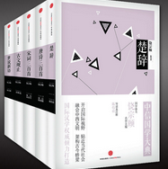《中信国学大典第5辑全5册版完整版》