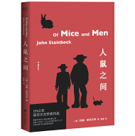 《人鼠之间全文无删减版》