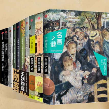 《中野京子的世界名画之旅(套装共6册)PDF完整版》 《中野京子的世界名画之旅(套装共6册)PDF完整版》