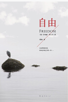 弗兰岑《自由》 弗兰岑《自由》