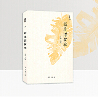 《新北漂叙事雷磊》