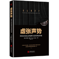 《虚张声势欧美央行的出牌逻辑与宏观调控思路版》电子书