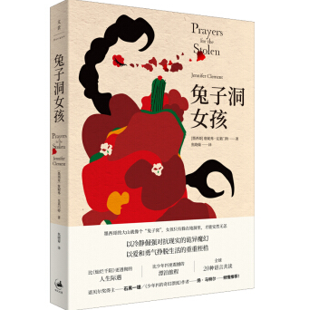 《兔子洞女孩PDFtxt》