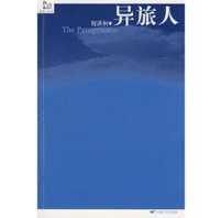 《异旅人倪湛舸版高清完整版》