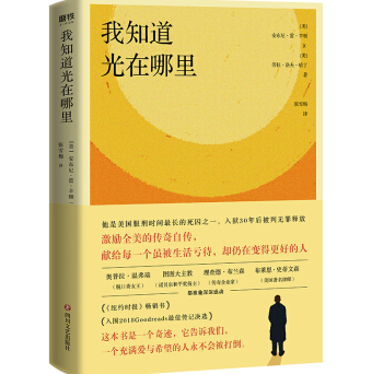 《我知道光在哪里安东尼雷PDF完整版》