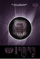 威利斯《末日之书》电子书