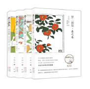《梦二画集春夏秋冬全四册版》