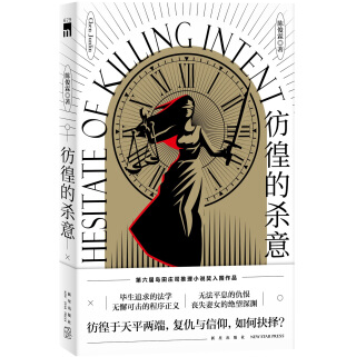 《彷徨的杀意PDF完整版》