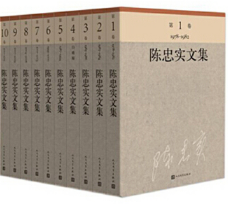 《陈忠实文集全10册完整版》