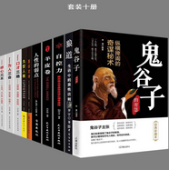 《成功者都在读的十本书版》电子书