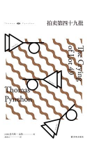 《托马斯品钦拍卖第四十九批版》