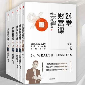 《陈志武金融作品系列(套装共5册)》电子书