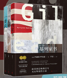 《基列三部曲高清文字版》