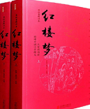 《红楼梦无删减版高清完整版》