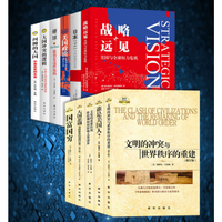 《国际政治精品文库精选套装共11册》