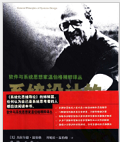《系统设计的一般原理》电子书