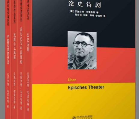 《布莱希特作品集(套装共四册)PDF完整版》