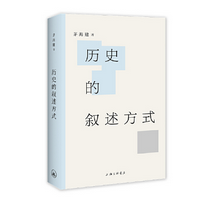 《历史的叙述方式茅海建完整版》
