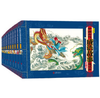 《中国古代成语故事连环画商务印书馆全10辑版高清分册版》电子书