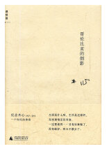 《哥伦比亚的倒影完整》