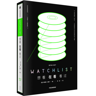 《想看在看看过PDF完整版》