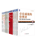 《世界管理学圣经套装12册》电子书