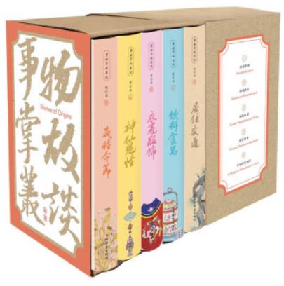 《事物掌故丛谈(小精装校订本全10册)PDFTXT》