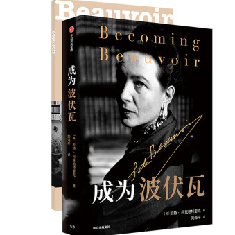 《成为波伏瓦豆瓣》