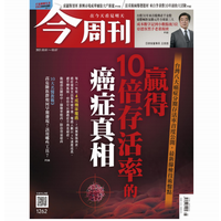 《今周刊杂志20210301第1262期高清全彩版》电子书