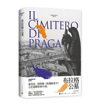 《布拉格公墓高清完整版》