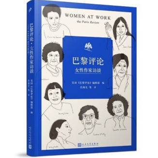 《巴黎评论女性作家访谈PDF》