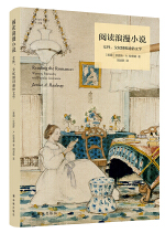 《阅读浪漫小说全文》电子书