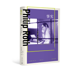 《事实菲利普罗斯系列完整版》