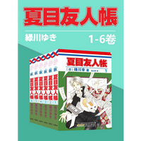 《夏目友人帐漫画(第1部16卷)》