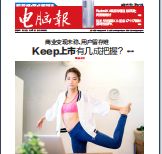 《电脑报2021年第17期》电子书